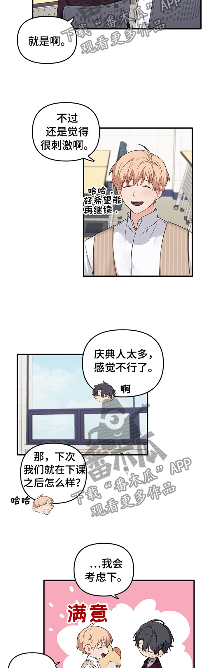 第62章：心有灵犀8