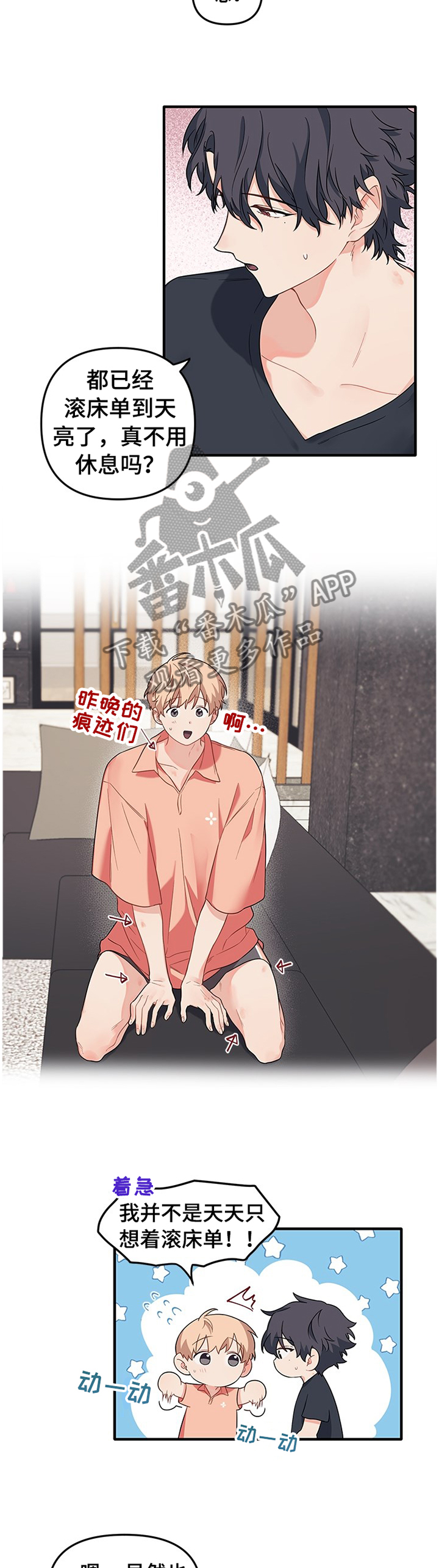 第63章：我无条件服从2