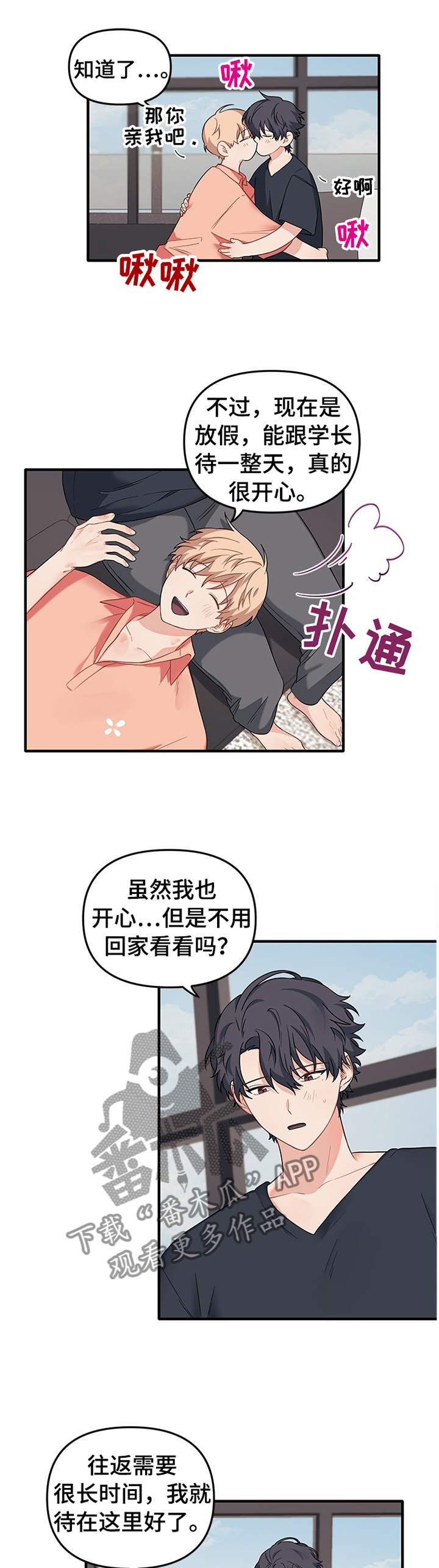 第63章：我无条件服从4
