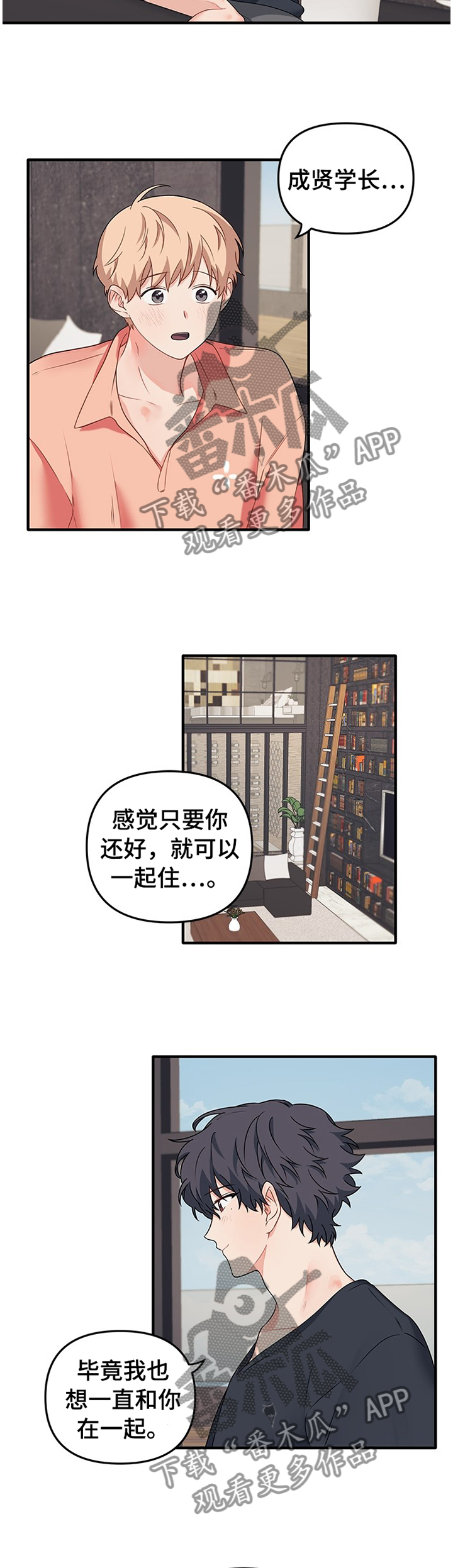 第63章：我无条件服从8