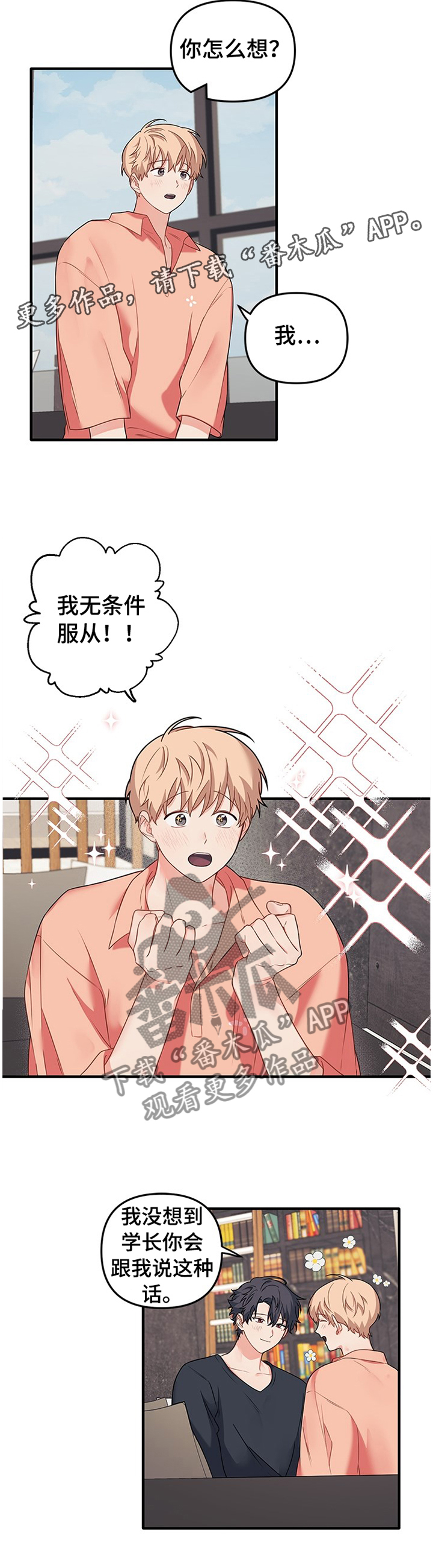 第63章：我无条件服从9