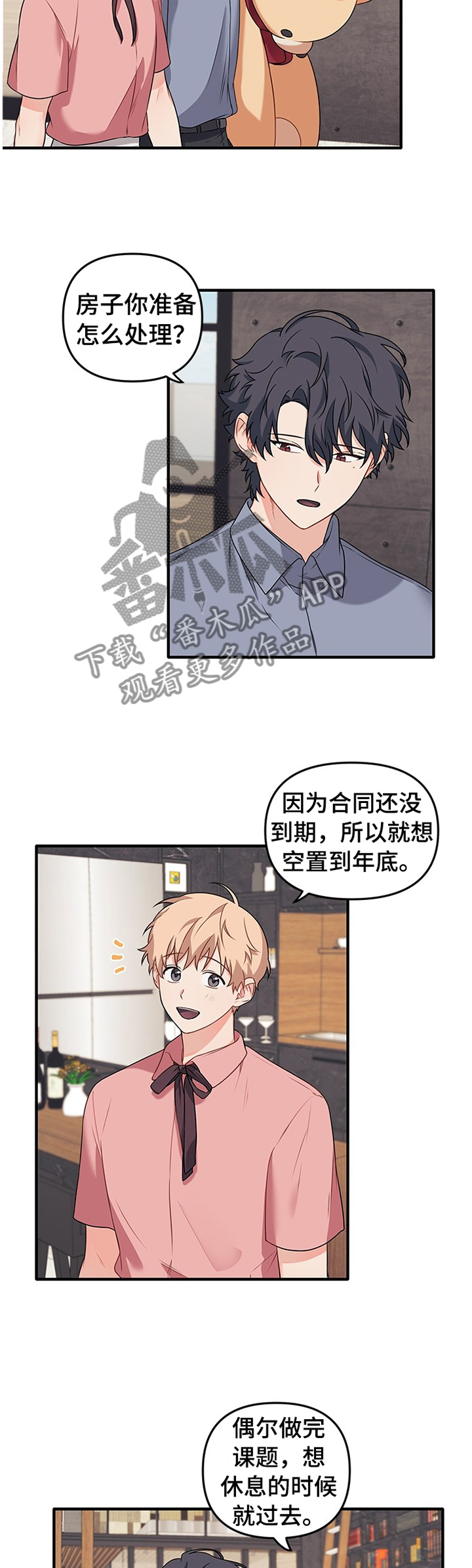 第64章：【完结】我爱你.学长5