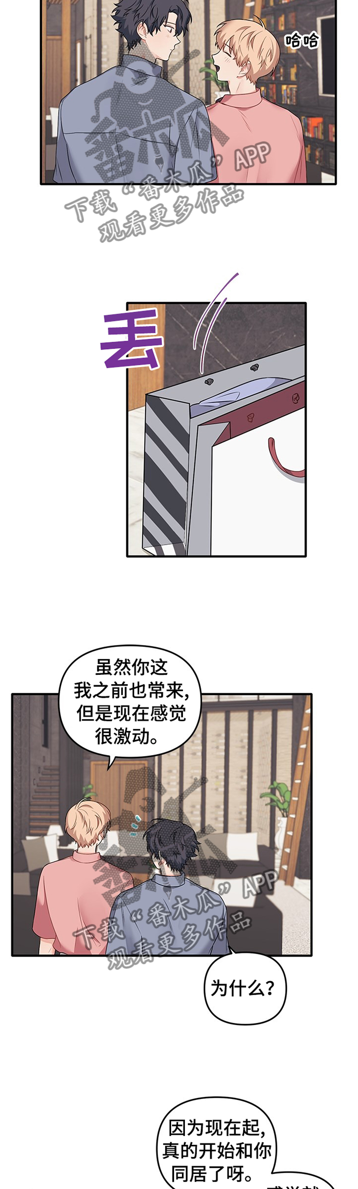 第64章：【完结】我爱你.学长6