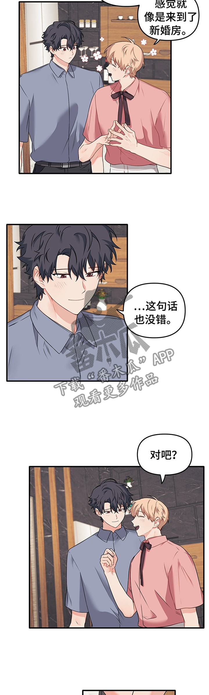 第64章：【完结】我爱你.学长7