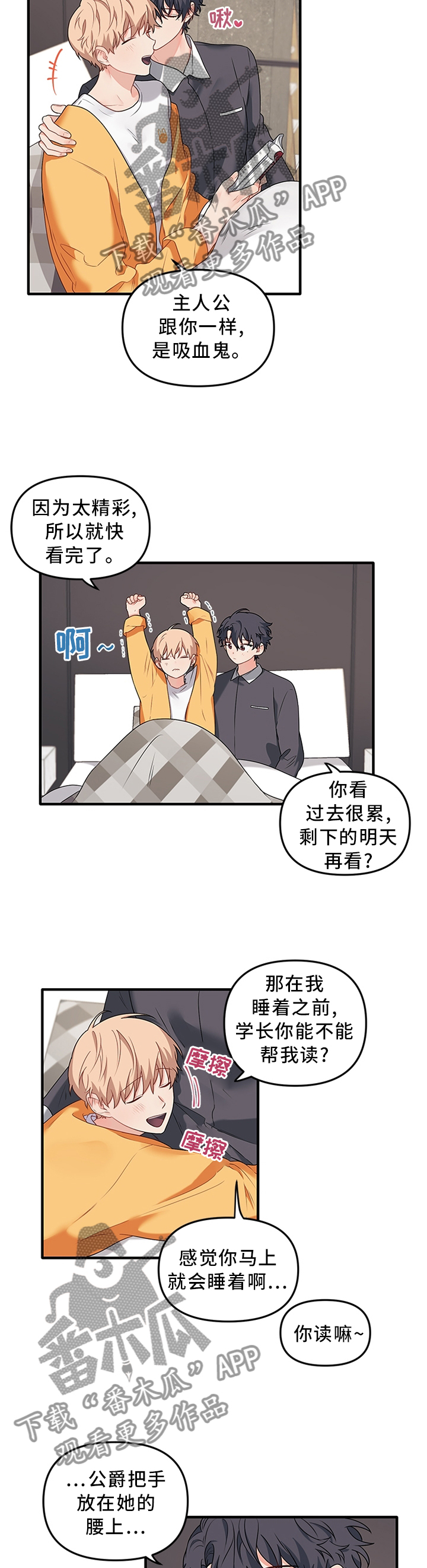 第65章：【番外】异世界1