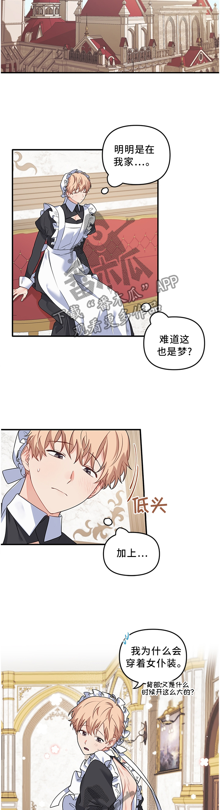 第65章：【番外】异世界4