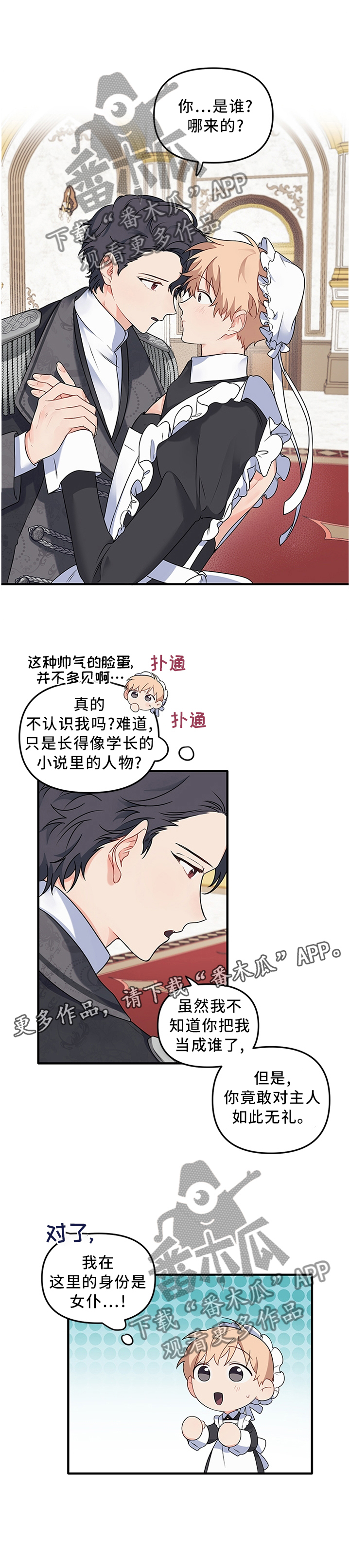 第66章：【番外】我的恋人0