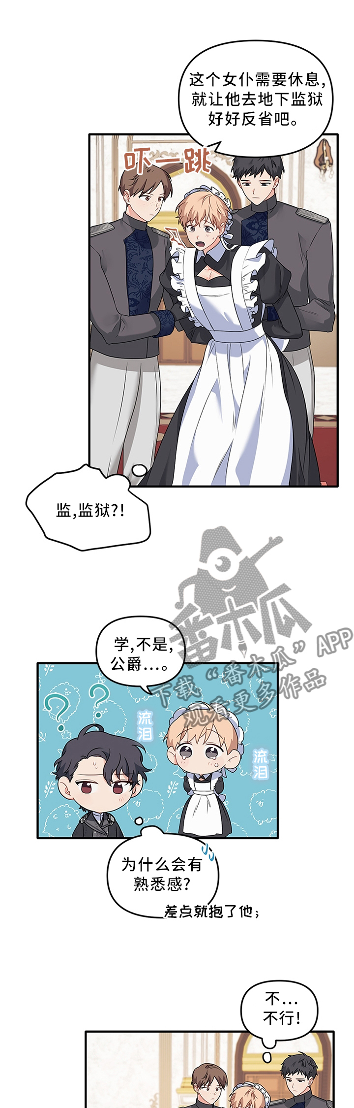 第66章：【番外】我的恋人1