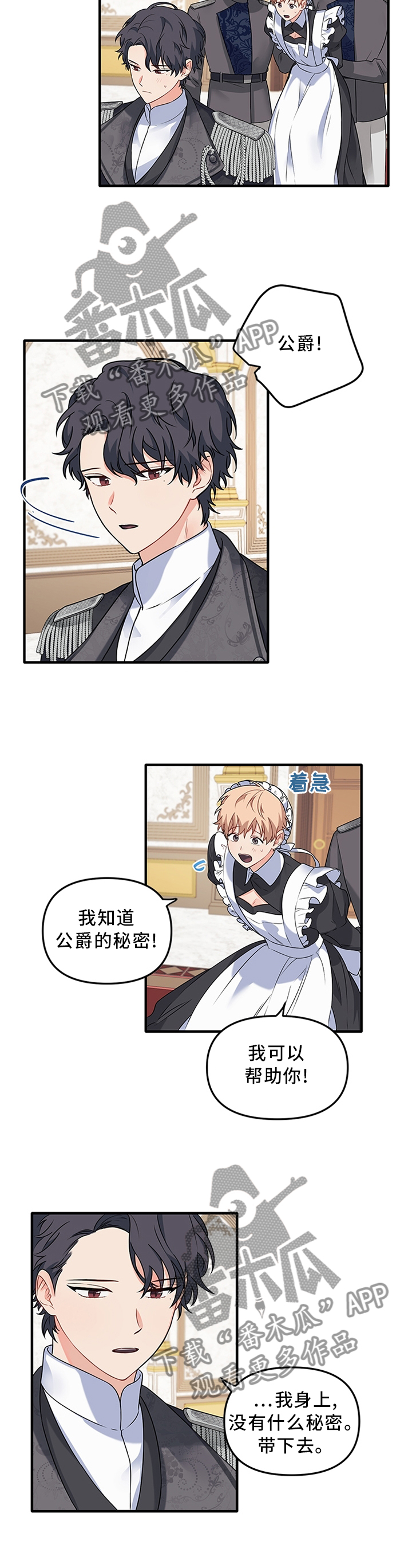 第66章：【番外】我的恋人2