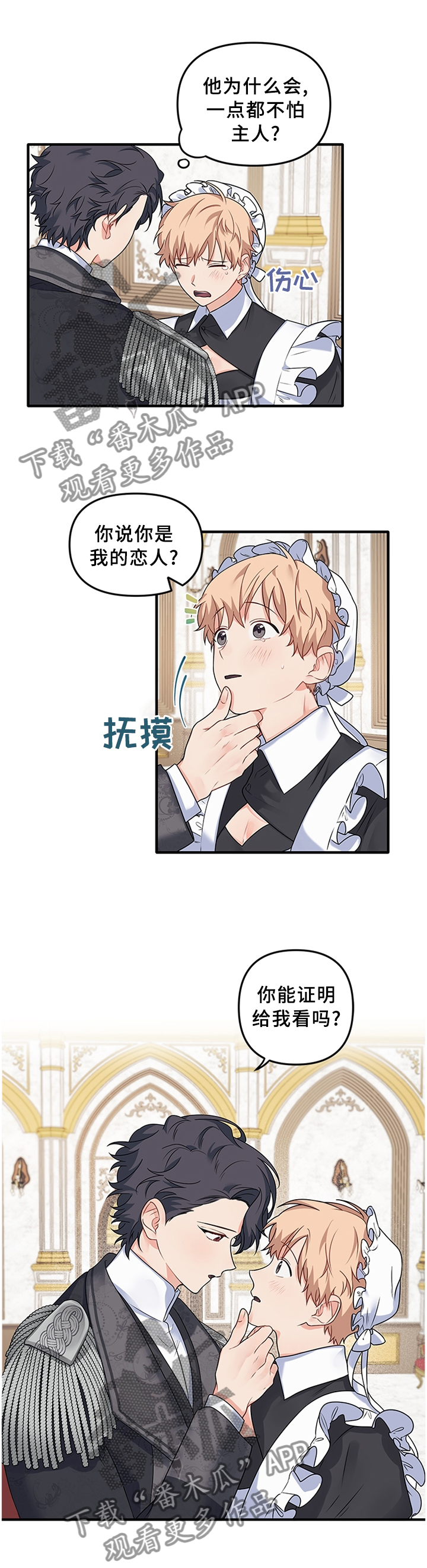 第66章：【番外】我的恋人4