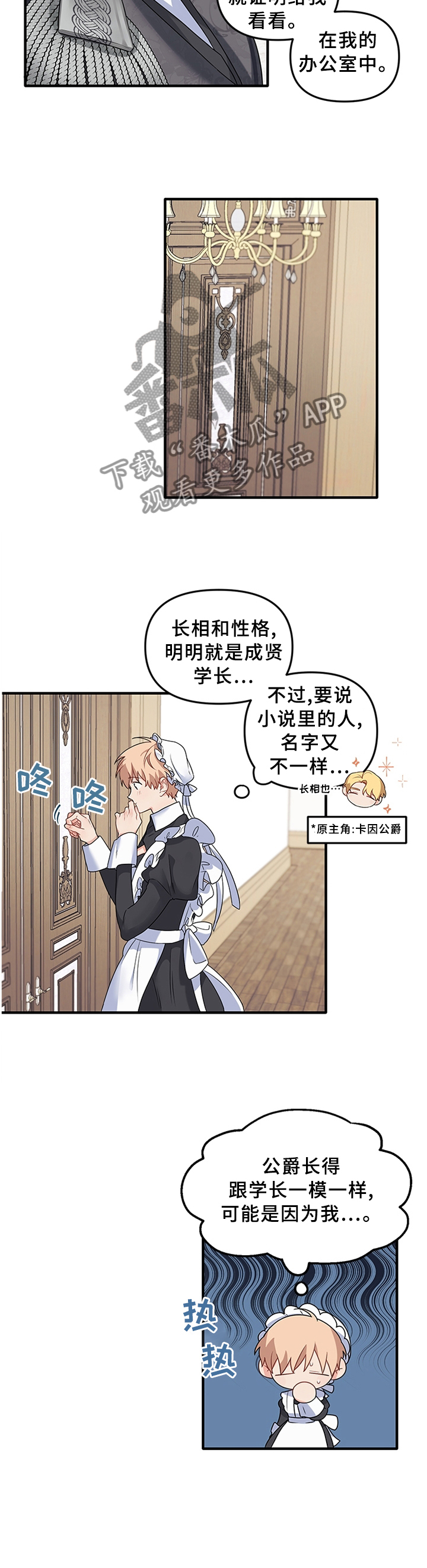 第66章：【番外】我的恋人6