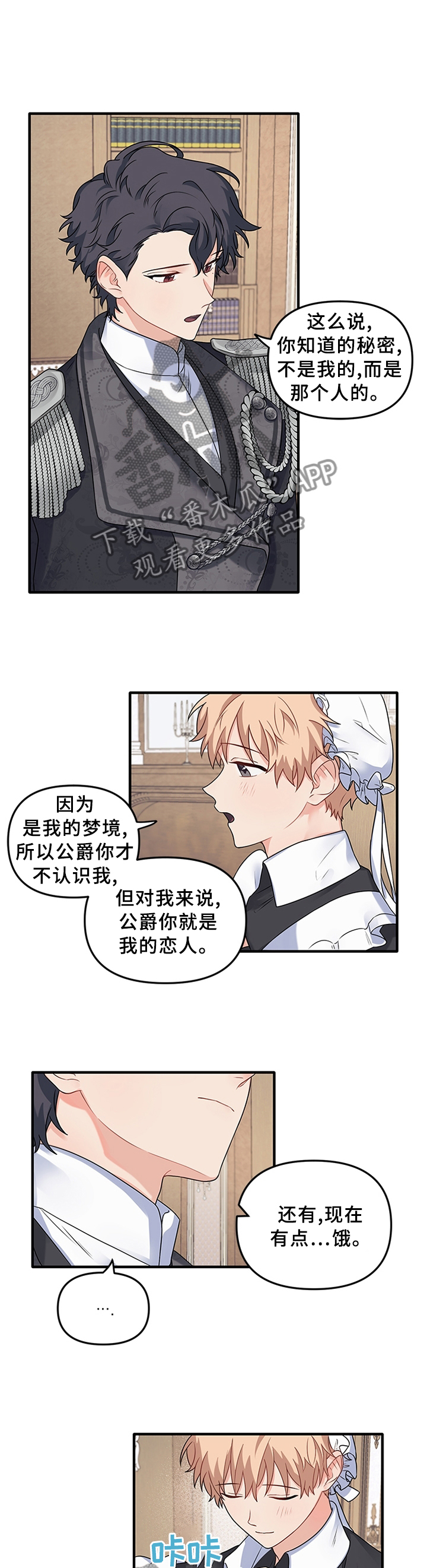 第67章：【番外】主人0