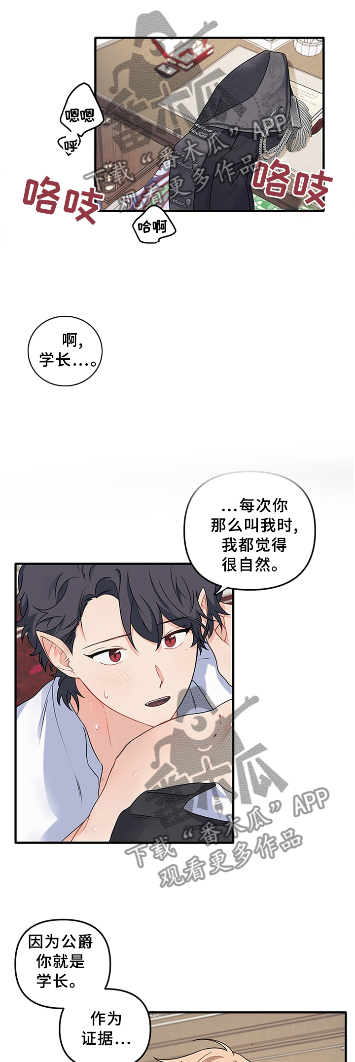 第67章：【番外】主人4