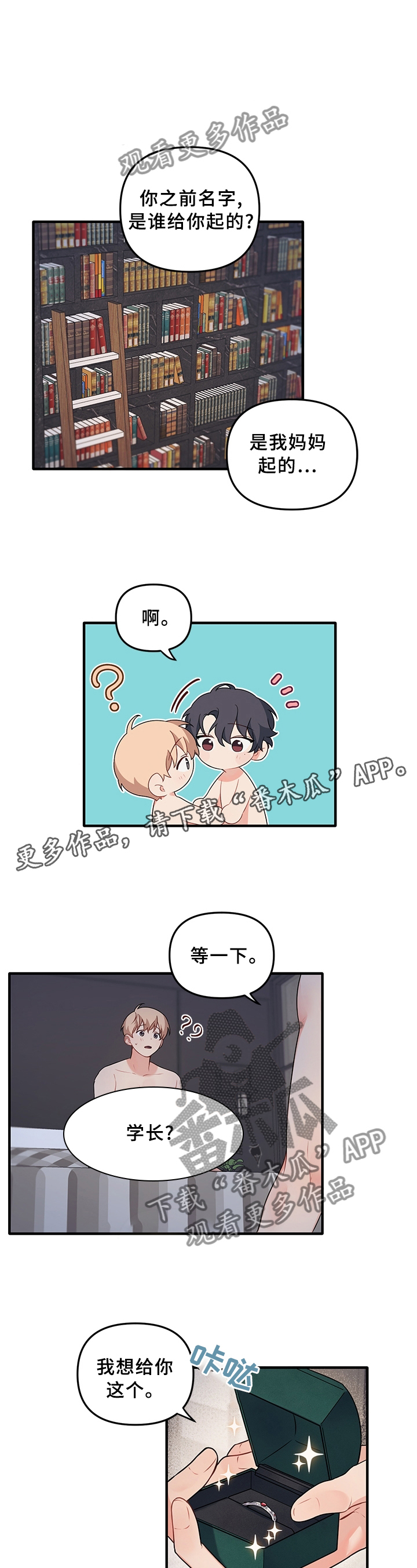 第68章：【番外】遗物4