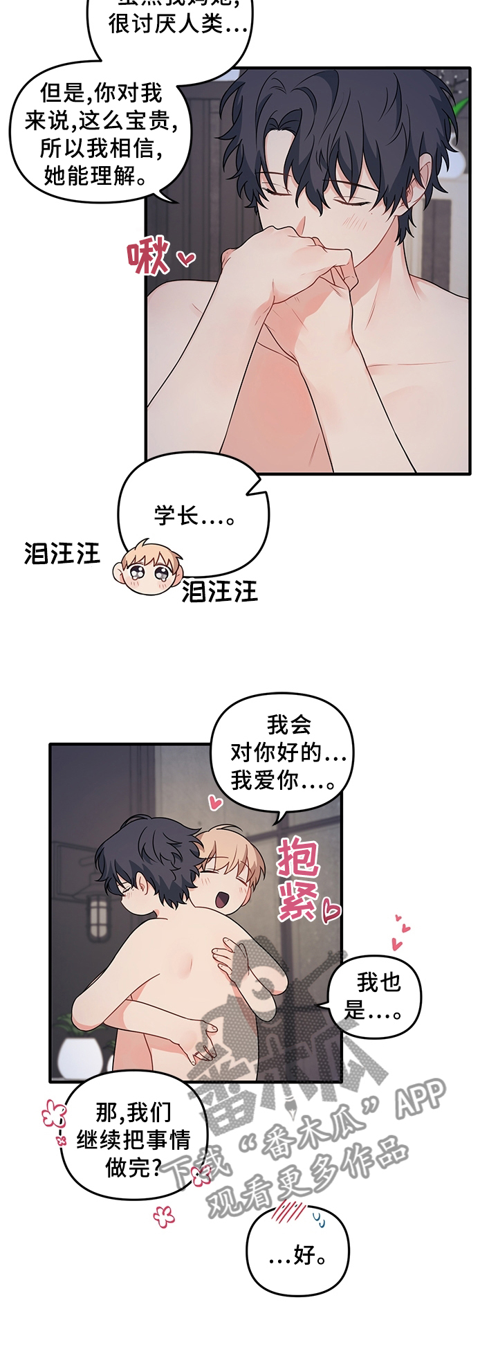 第68章：【番外】遗物6