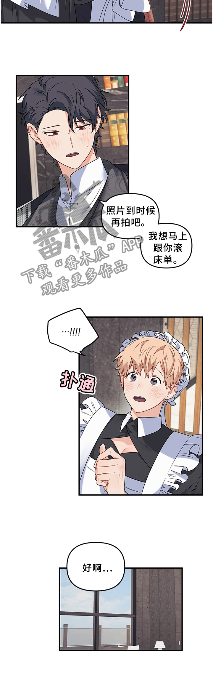 第69章：【番外】先睡吧4