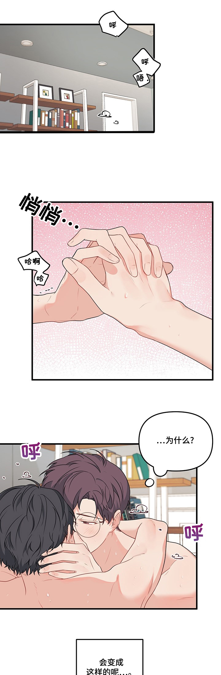 第70章：【第二季】反复的梦0