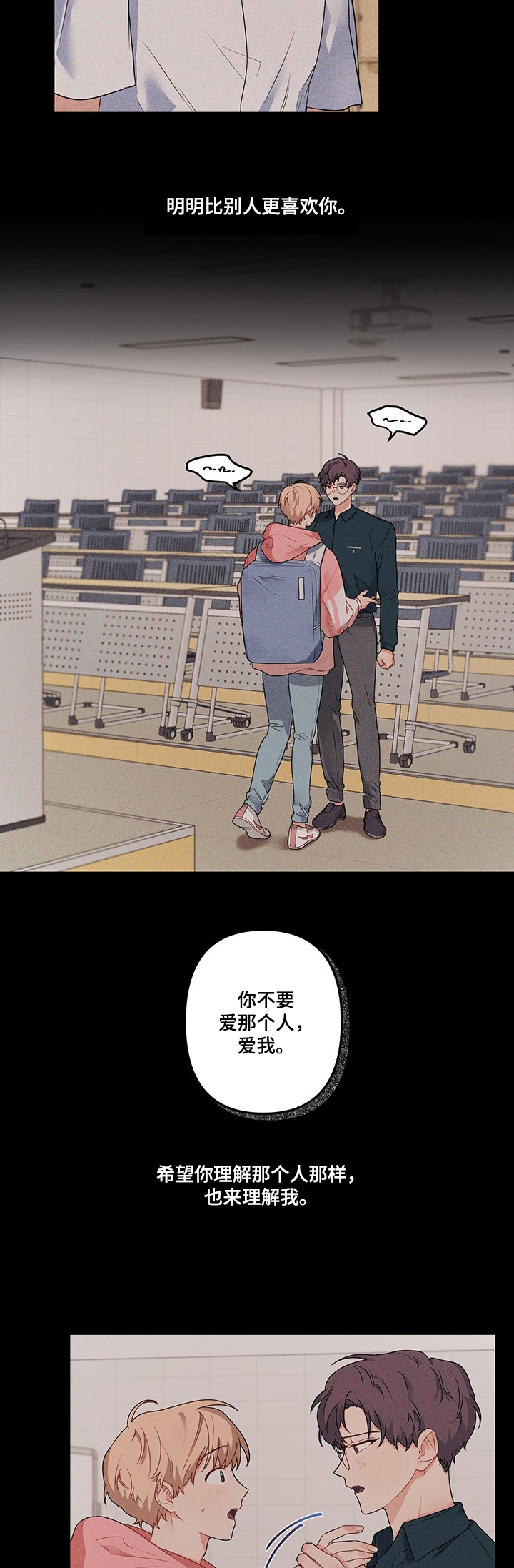 第70章：【第二季】反复的梦2