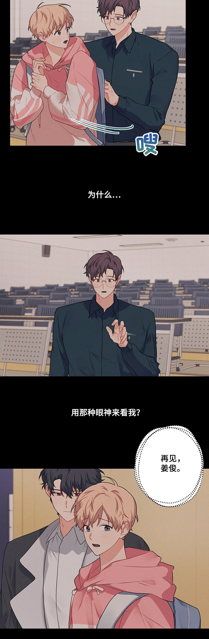 第70章：【第二季】反复的梦4