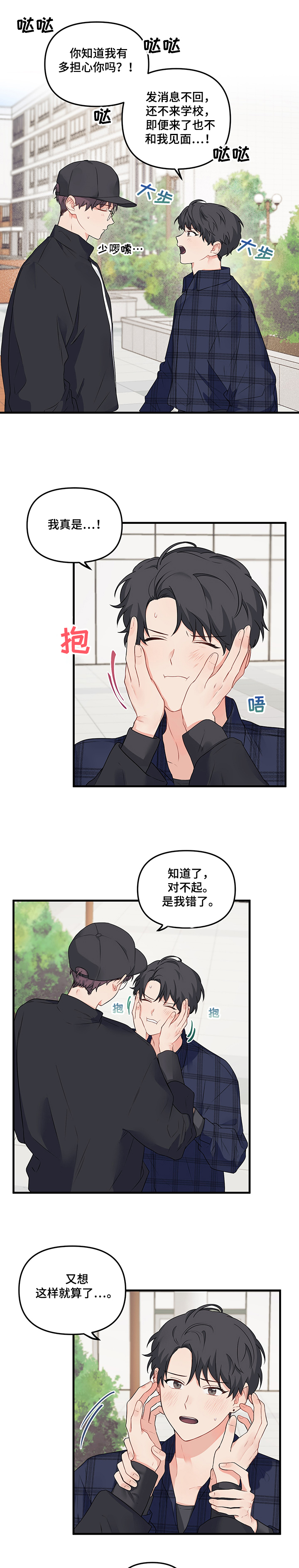 第71章：【第二季】我帮你2