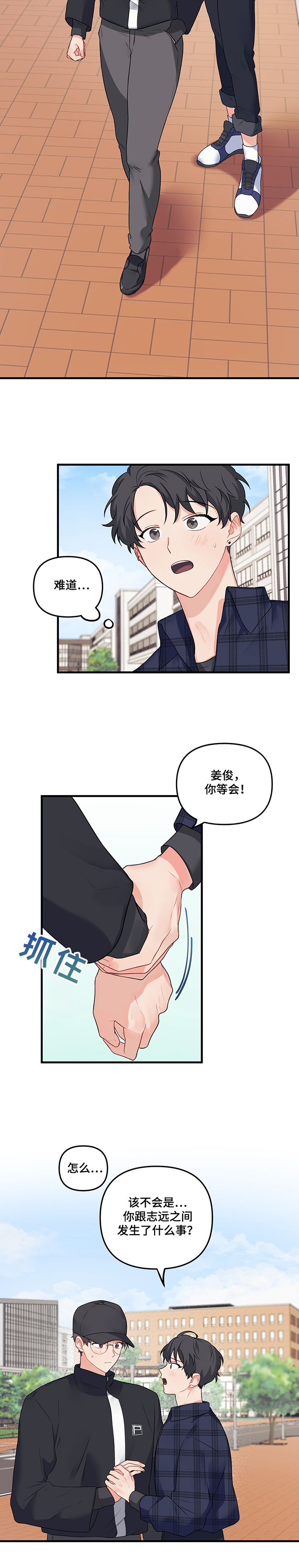 第71章：【第二季】我帮你4