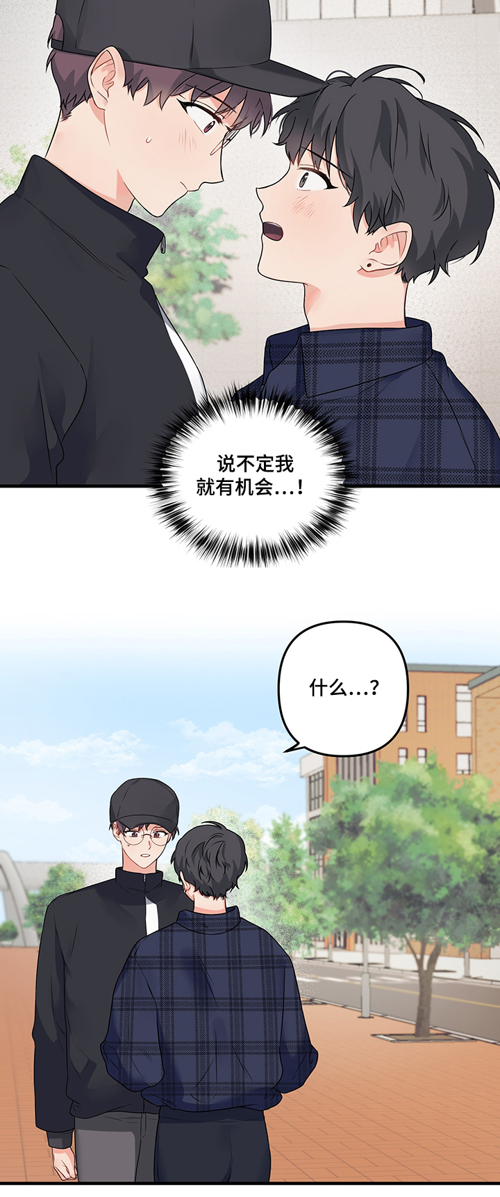 第71章：【第二季】我帮你7