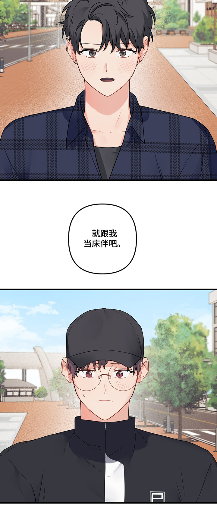第71章：【第二季】我帮你9