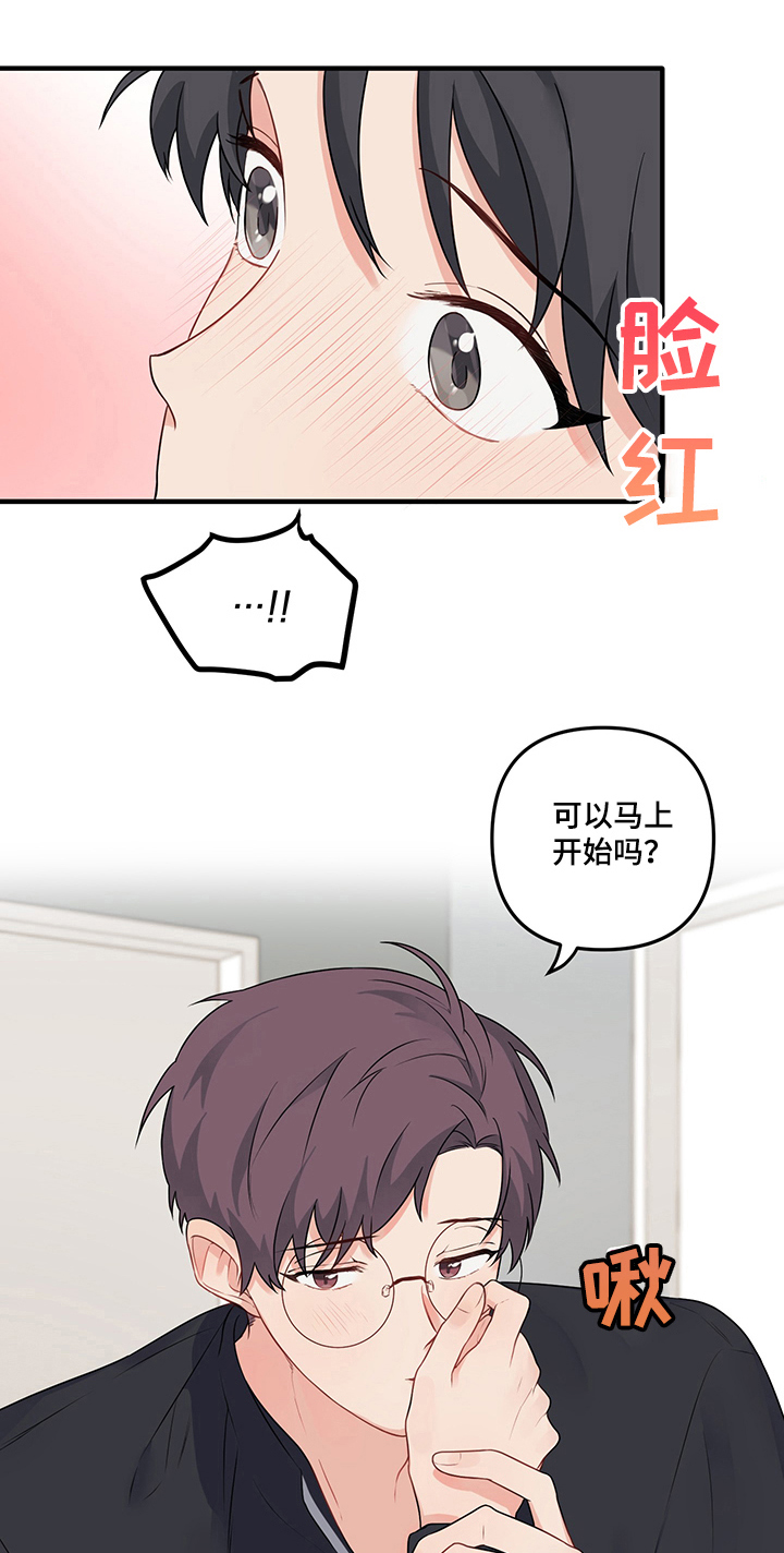 第72章：【第二季】告别处男16