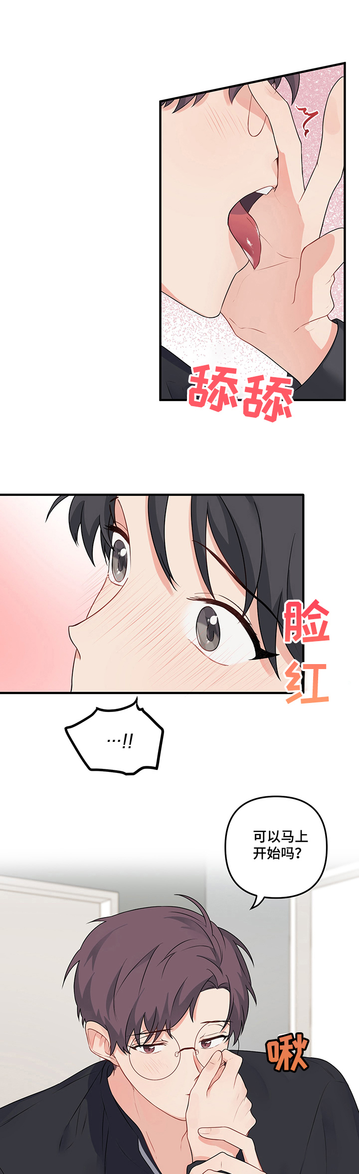 第72章：【第二季】告别处男17