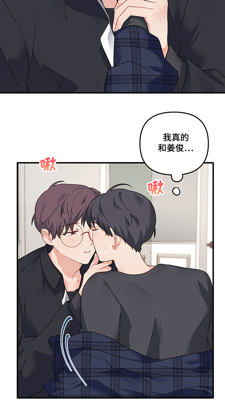 第72章：【第二季】告别处男18