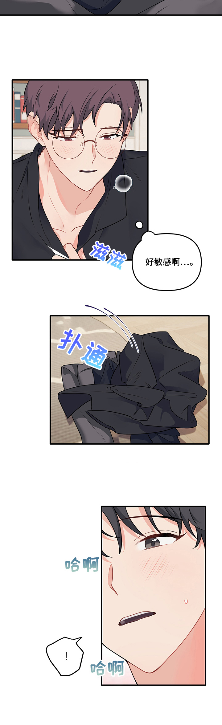 第72章：【第二季】告别处男21