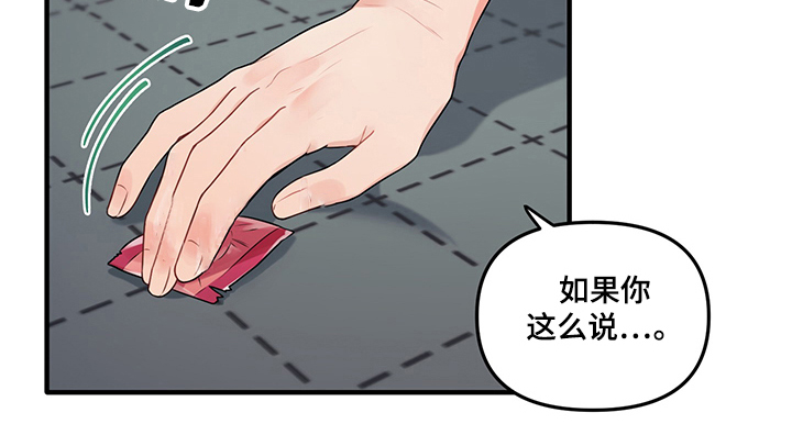 第72章：【第二季】告别处男25