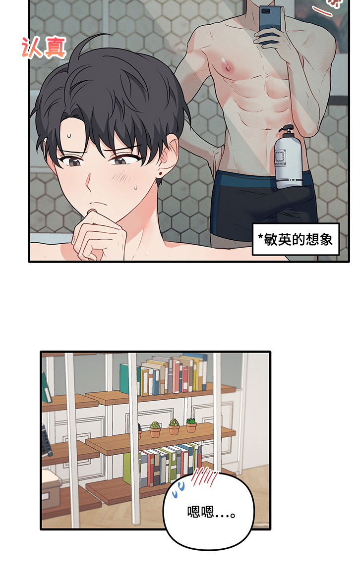 第72章：【第二季】告别处男26