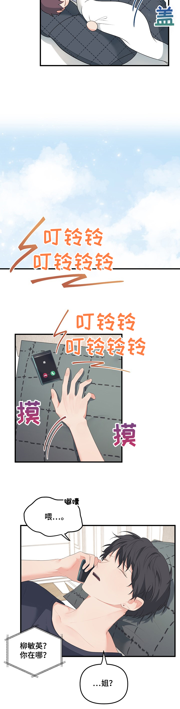 第73章：【第二季】回不了家11