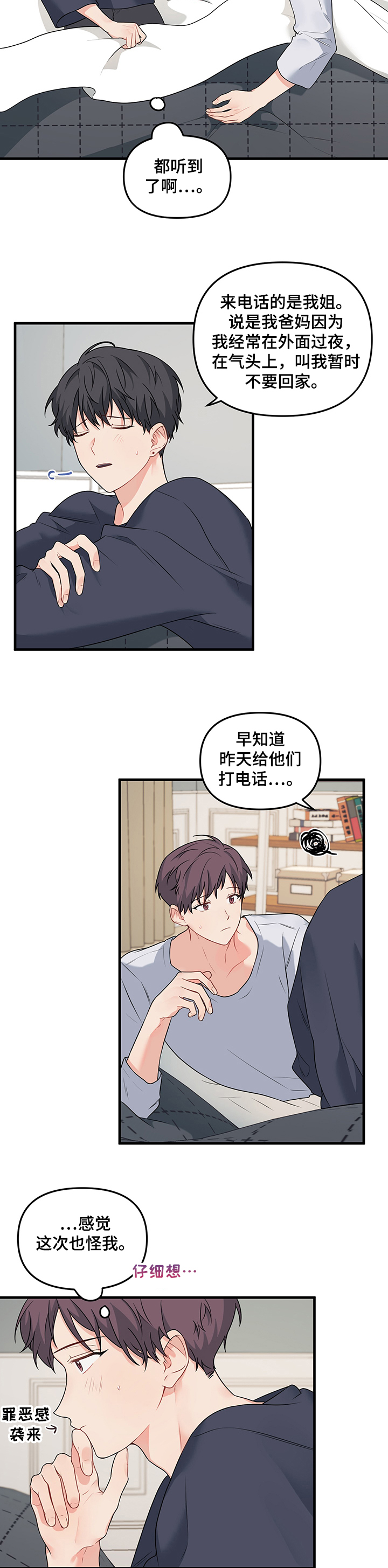 第73章：【第二季】回不了家16