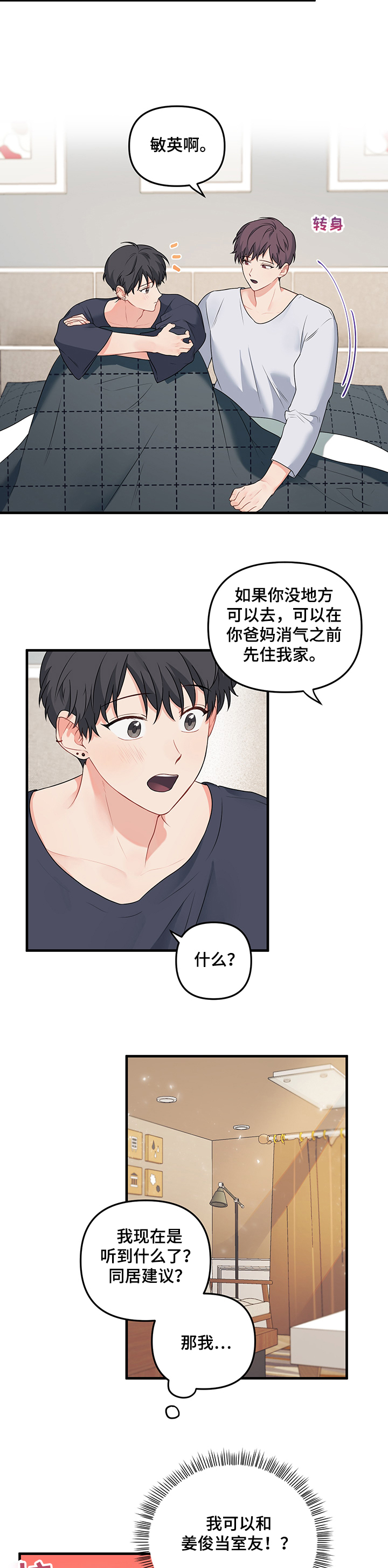 第73章：【第二季】回不了家19