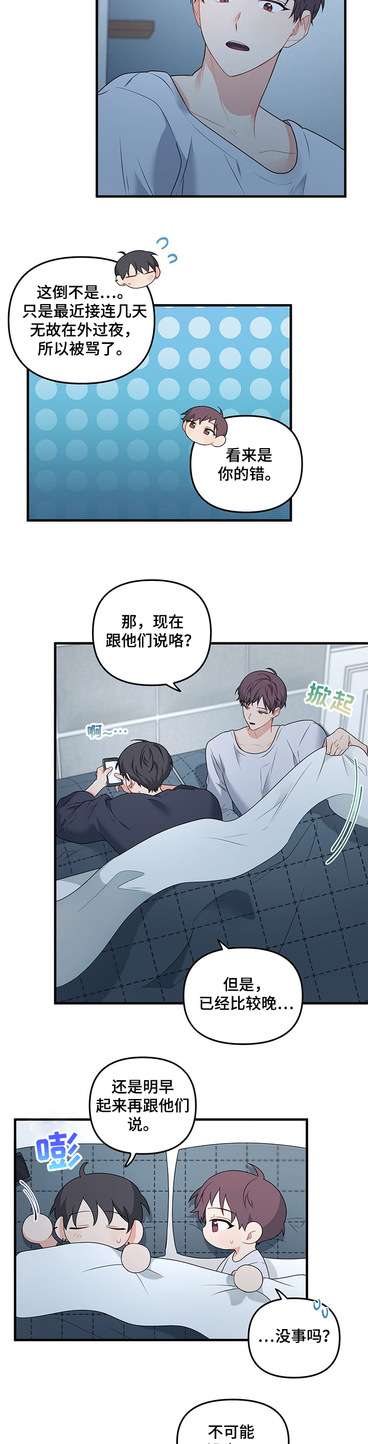 第73章：【第二季】回不了家2