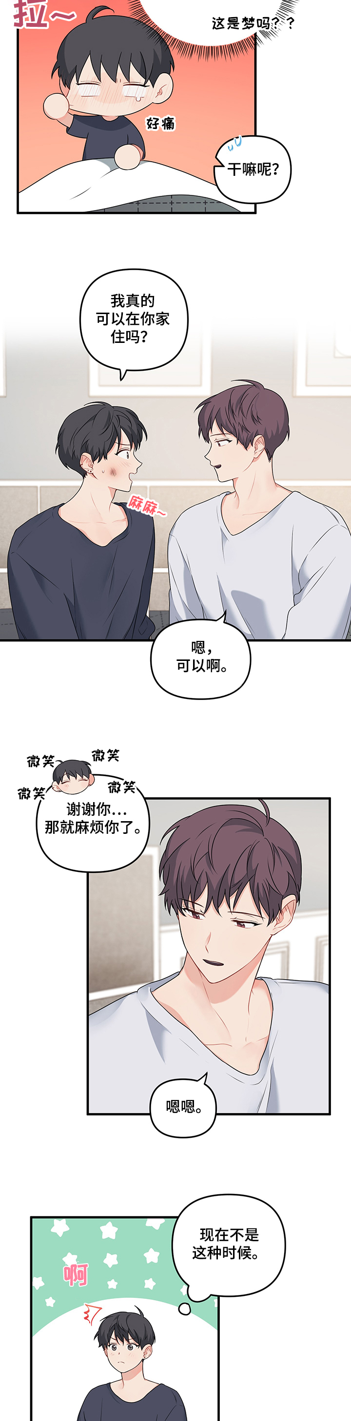第73章：【第二季】回不了家21