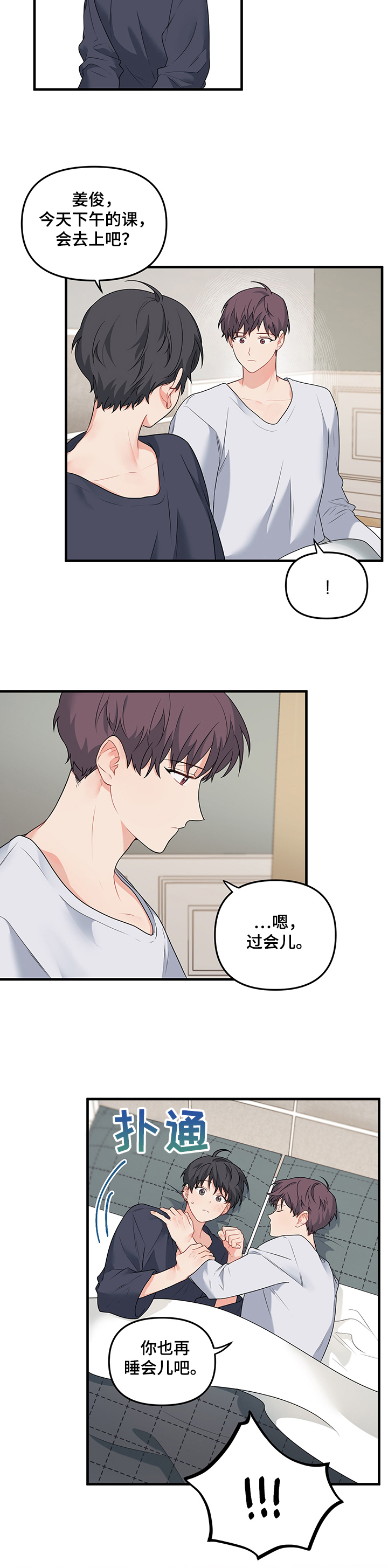 第73章：【第二季】回不了家22