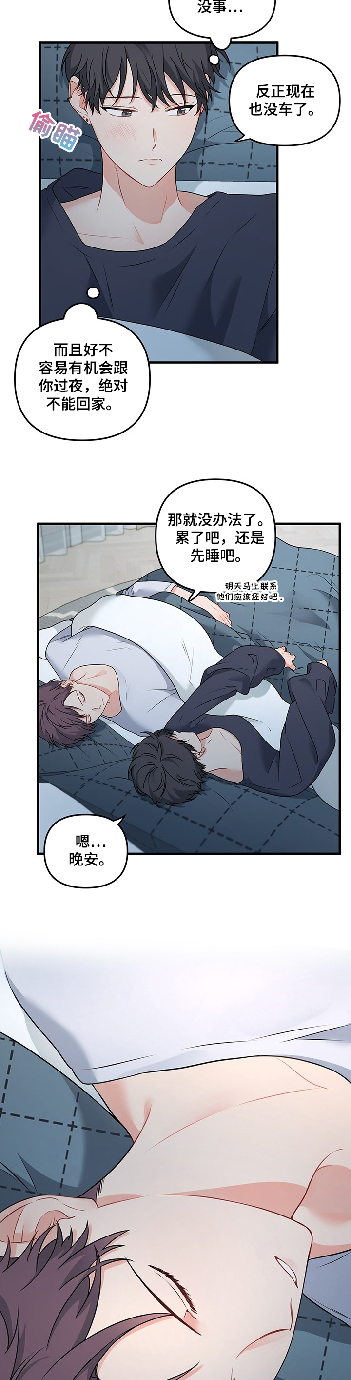 第73章：【第二季】回不了家4