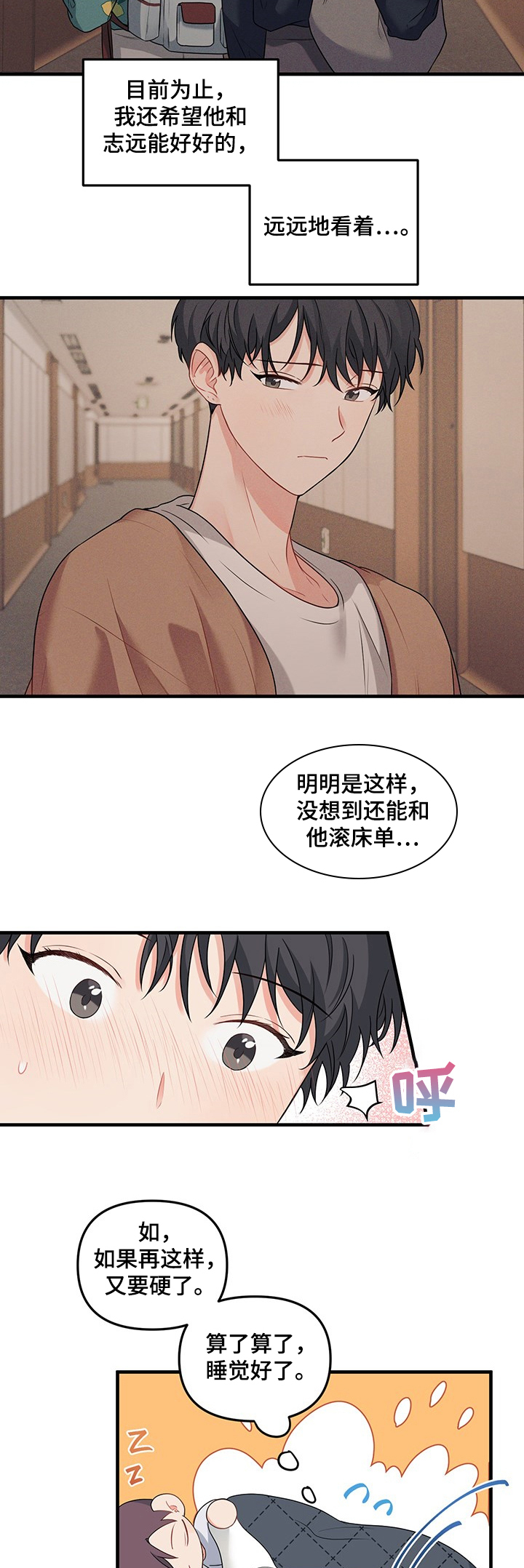 第73章：【第二季】回不了家9