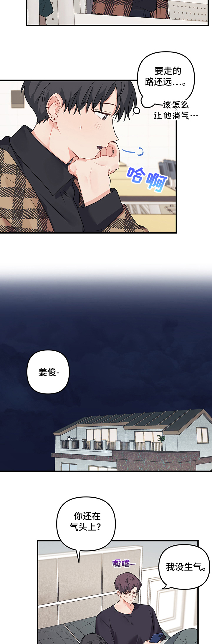 第74章：【第二季】还是在意7
