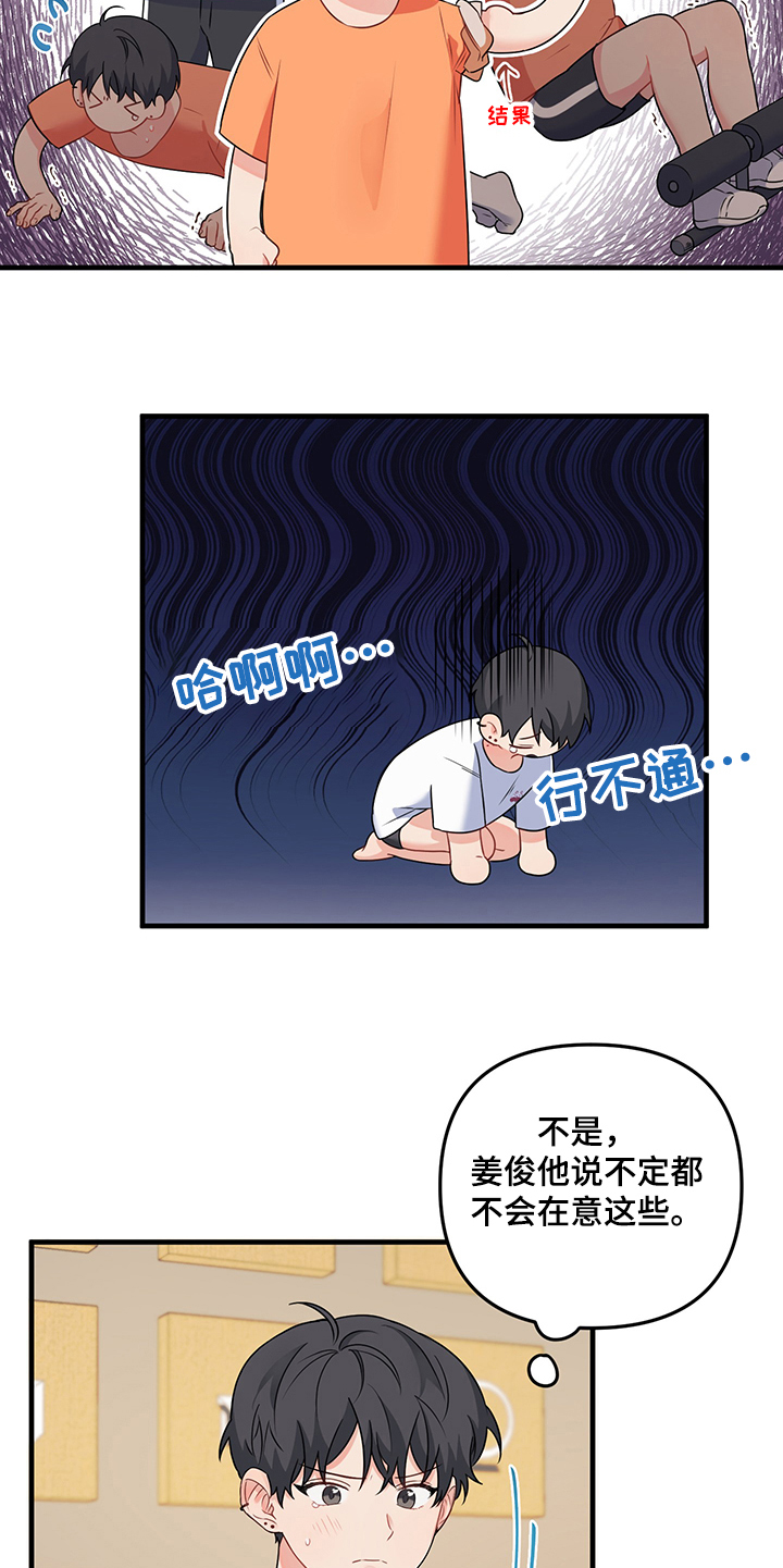 第75章：【第二季】勾引姜俊12