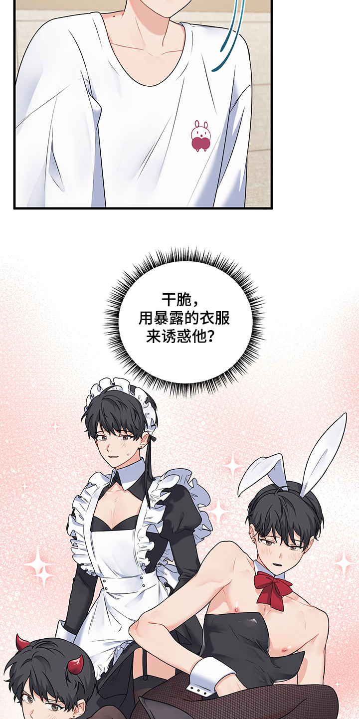 第75章：【第二季】勾引姜俊14