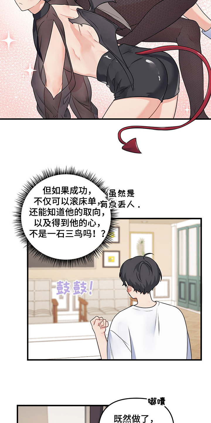 第75章：【第二季】勾引姜俊16