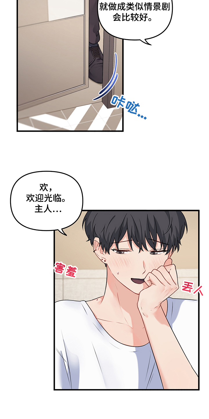 第75章：【第二季】勾引姜俊18
