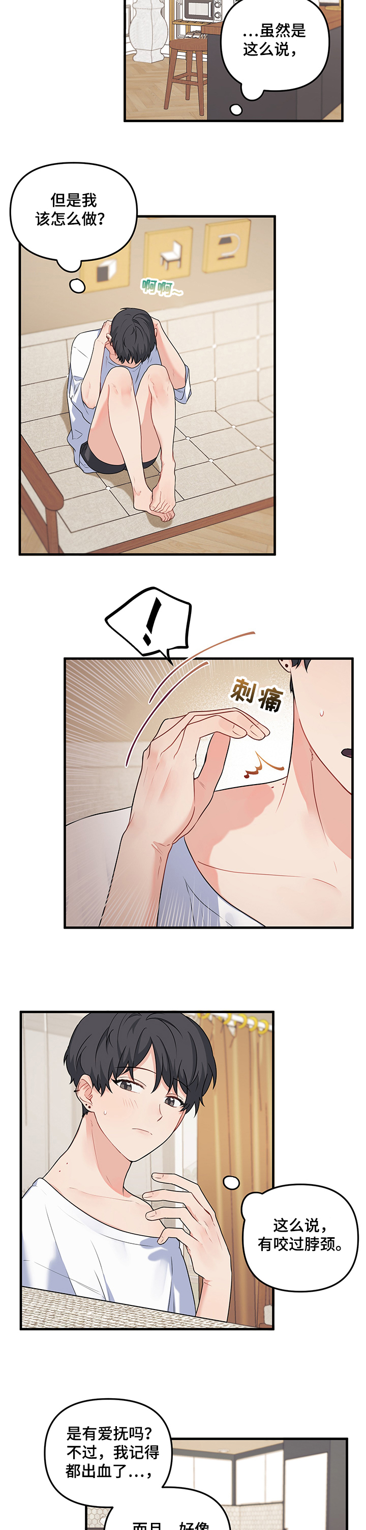 第75章：【第二季】勾引姜俊3