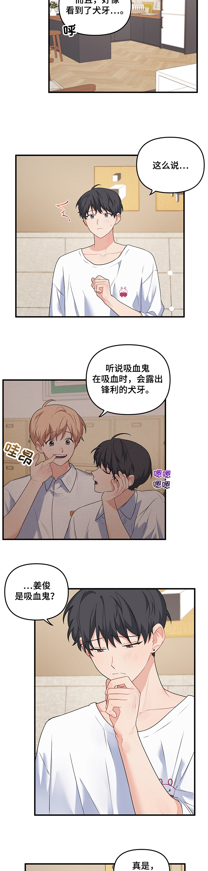 第75章：【第二季】勾引姜俊5