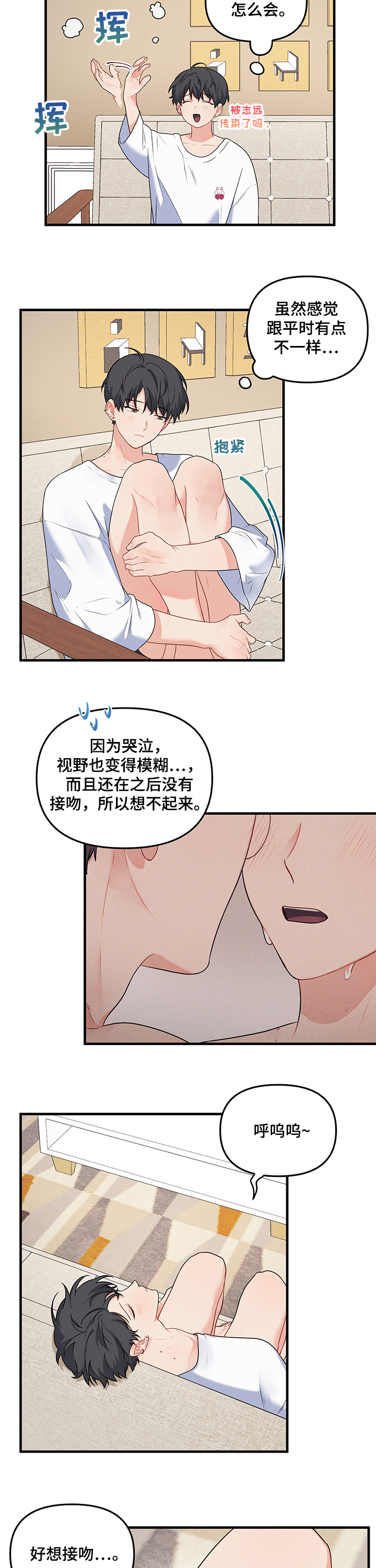 第75章：【第二季】勾引姜俊6