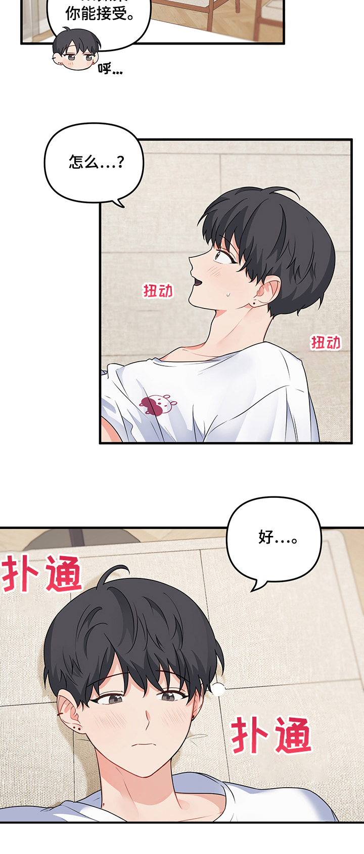 第76章：【第二季】先“吃”你19